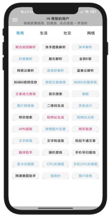 elve助手安卓版