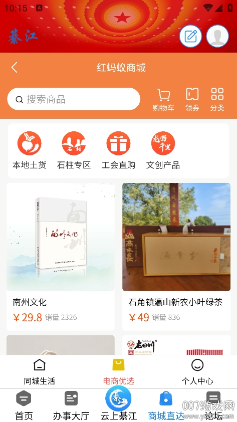 到綦江