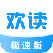 欢读app官方版下载