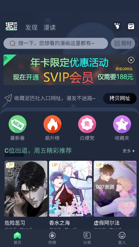 泥巴社