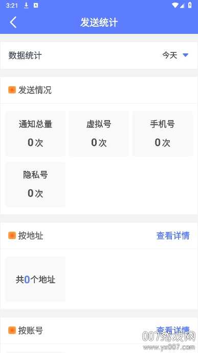 快递虚拟号助手