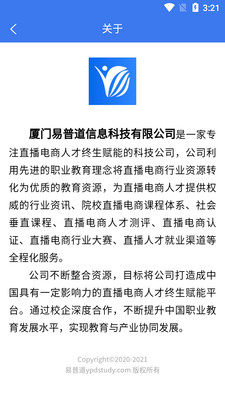 万慧教育
