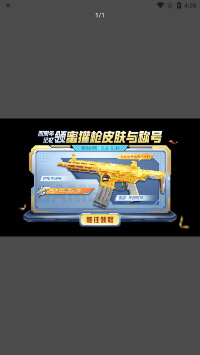 虫虫助手爆料汇总工具