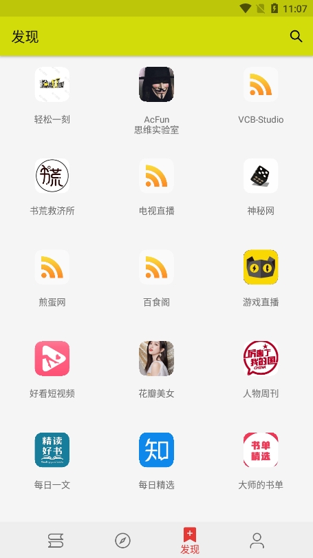喵喵小说app最新版下载