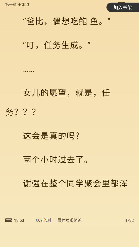 嗨书阁