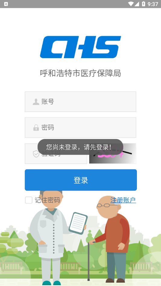 青城长护-AP