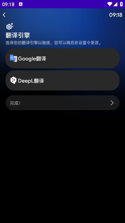 氩极随时译手表版下载最新版