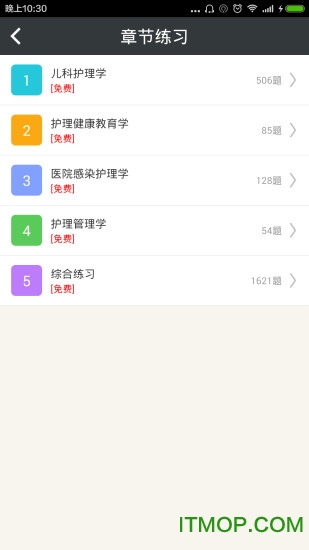 儿科护理总题库