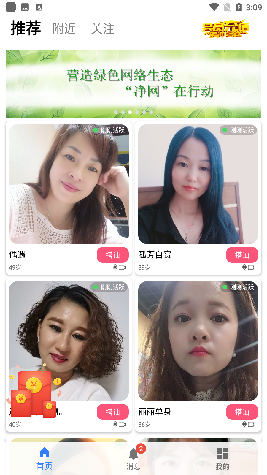 靠近你