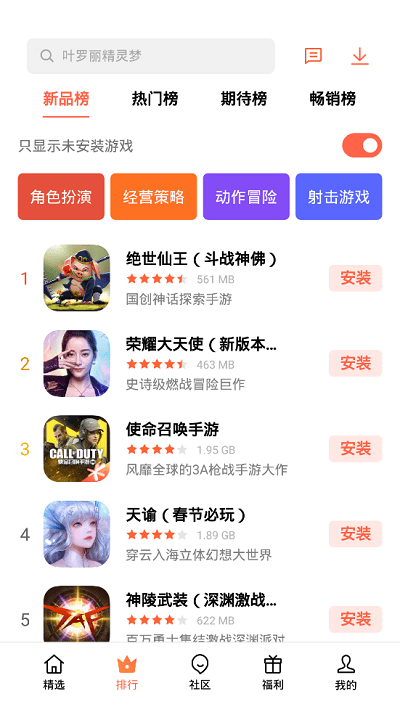 欢太游戏中心app官方版下载