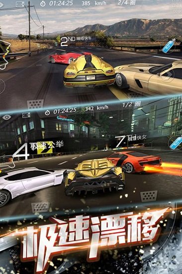 3D飞速狂飙 3D飞速狂飙