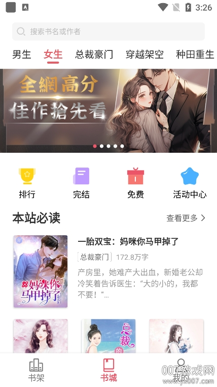 火热小说
