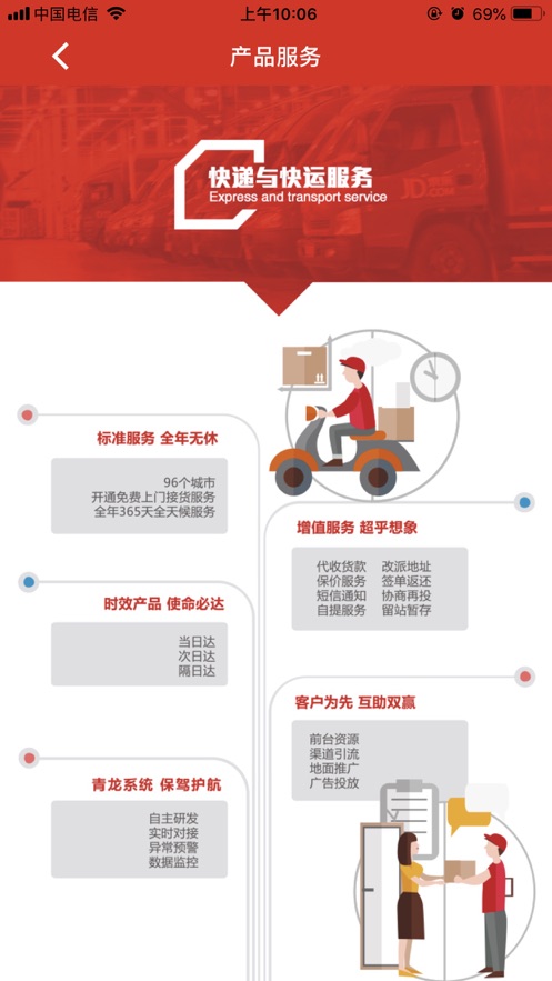 京管家app下载安装2025最新版