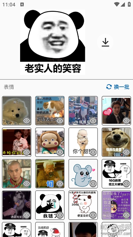 动态