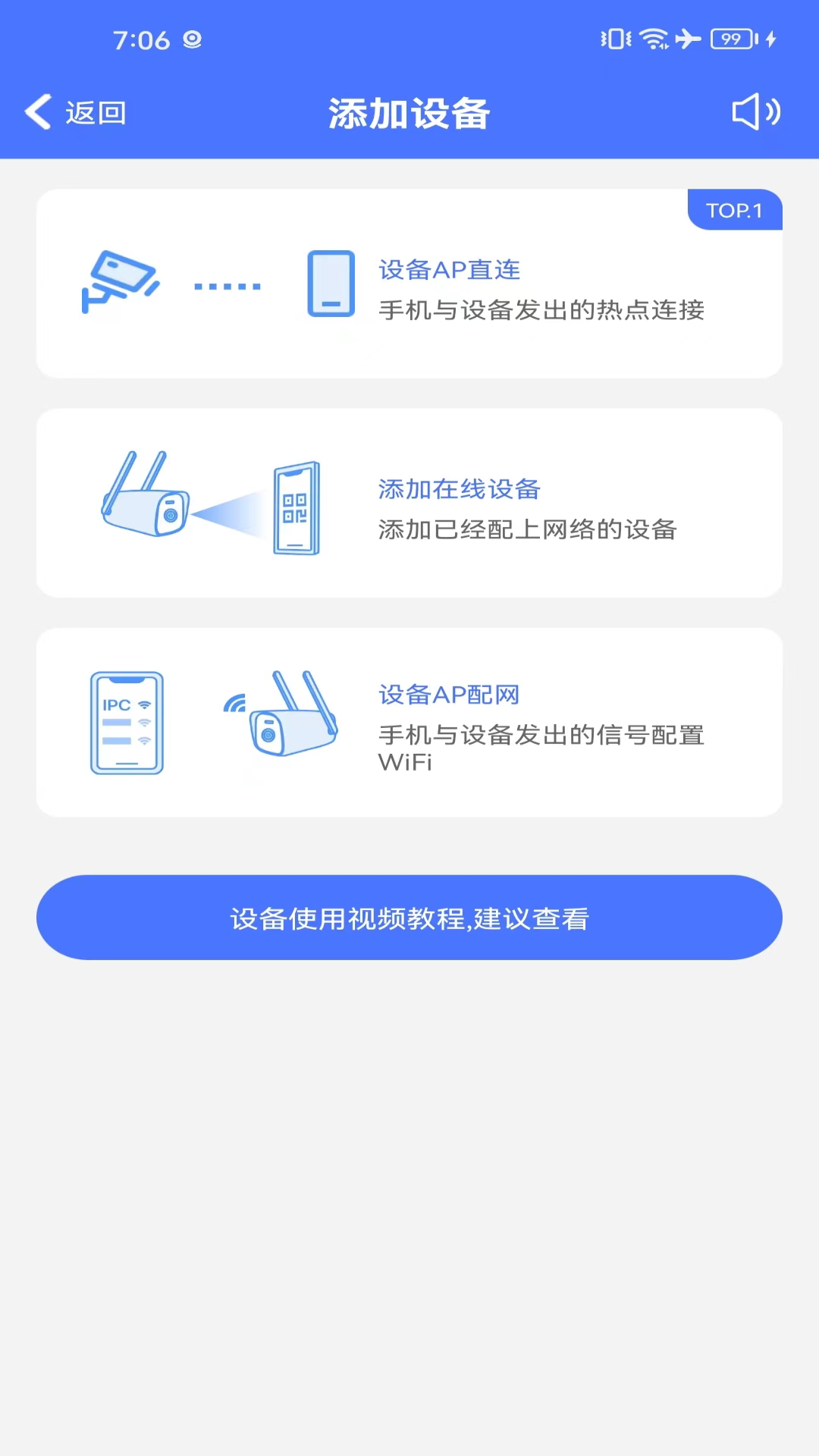 CY365监控app最新版下载