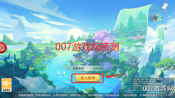 新梦幻:哪吒