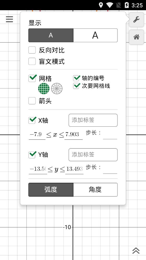 desmos官方版