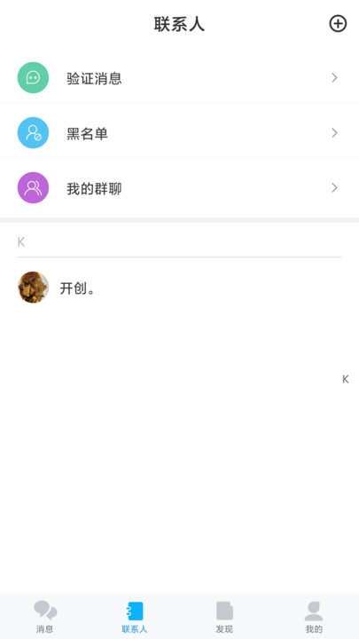 圣聊 圣聊
