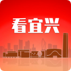 看宜兴