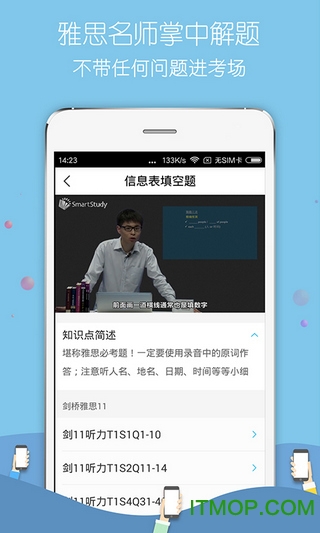 百词斩雅思