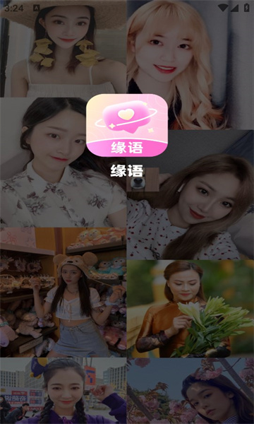 缘语 缘语