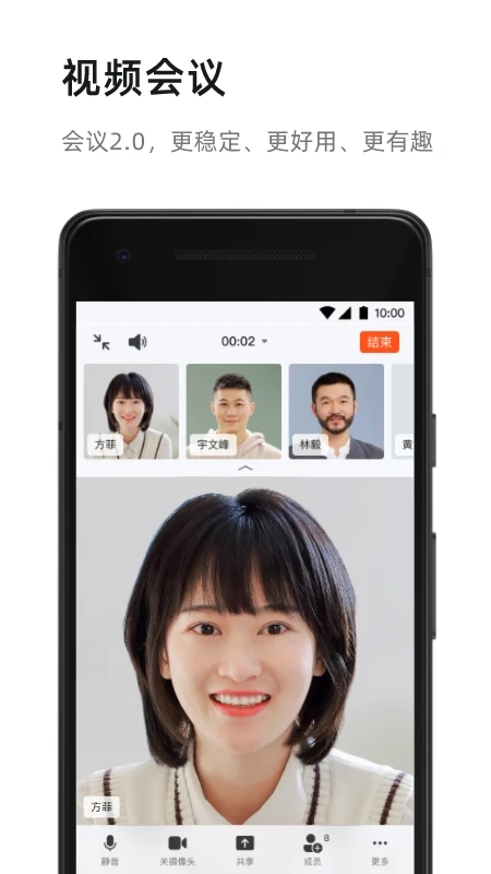 钉钉个人版手机版app下载