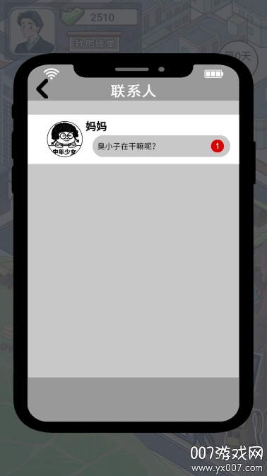 重生之少年逆袭