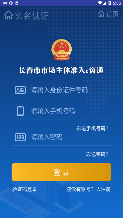 e窗通