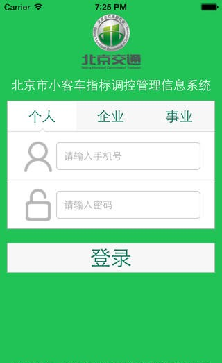 北京汽车指标