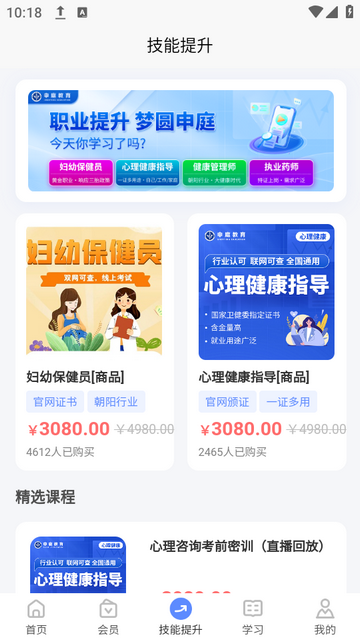 申庭医考