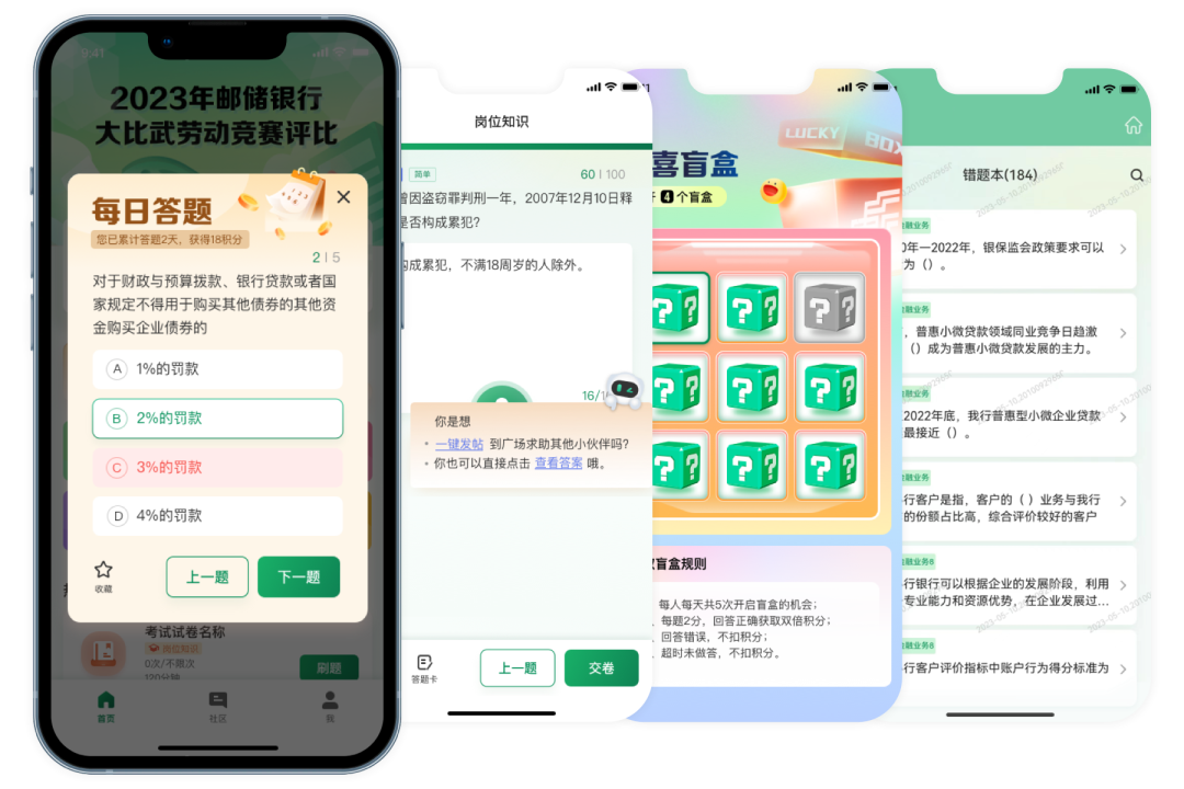 邮连