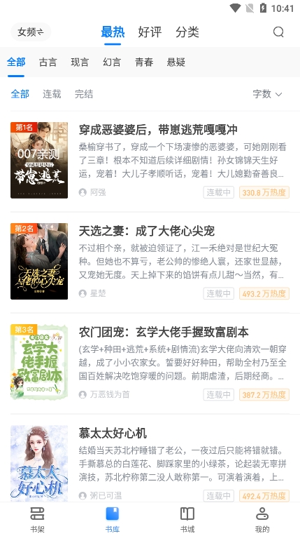 奇阅小说