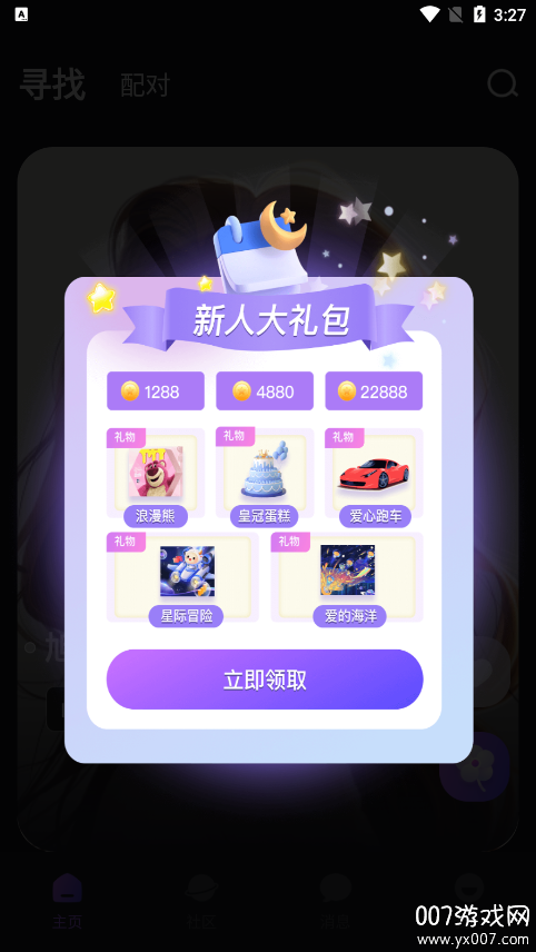 月半