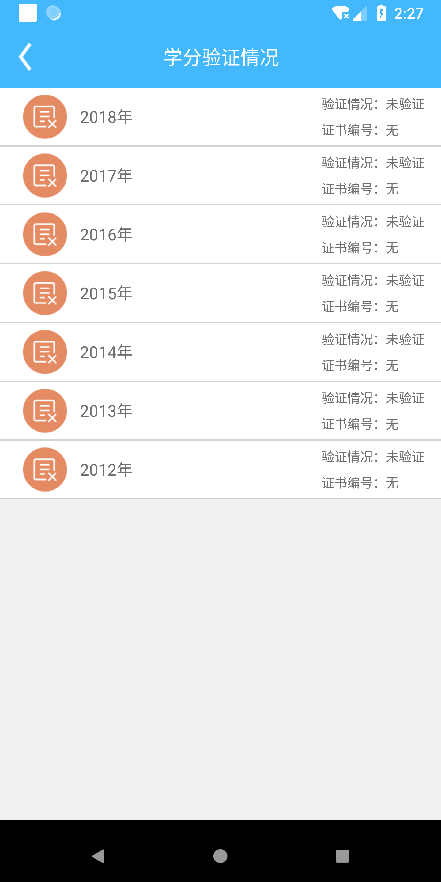 继教通 继教通