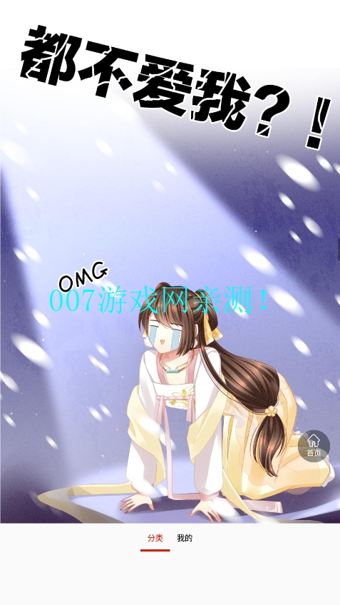 爱酱漫画