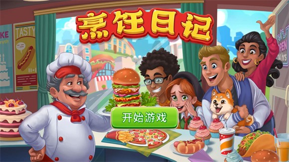 Cooking Diary安装器