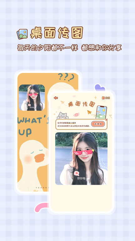 meyou记录软件官方下载