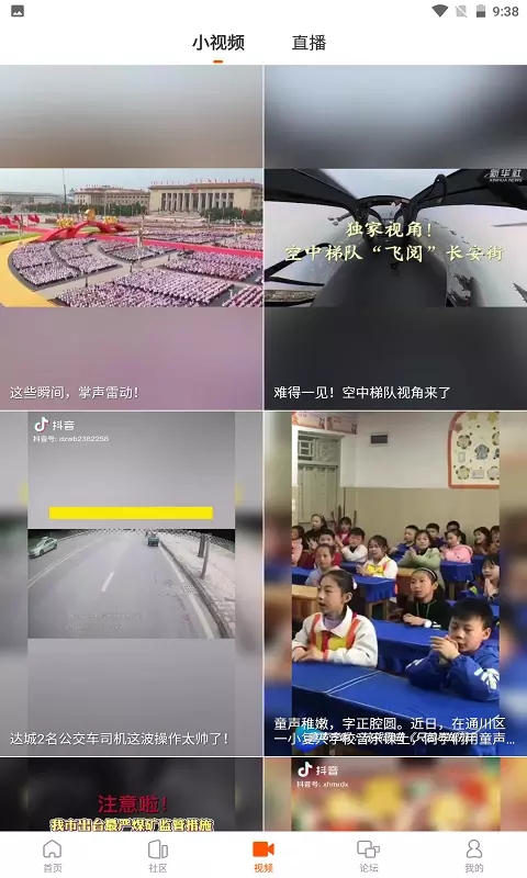 达州发布