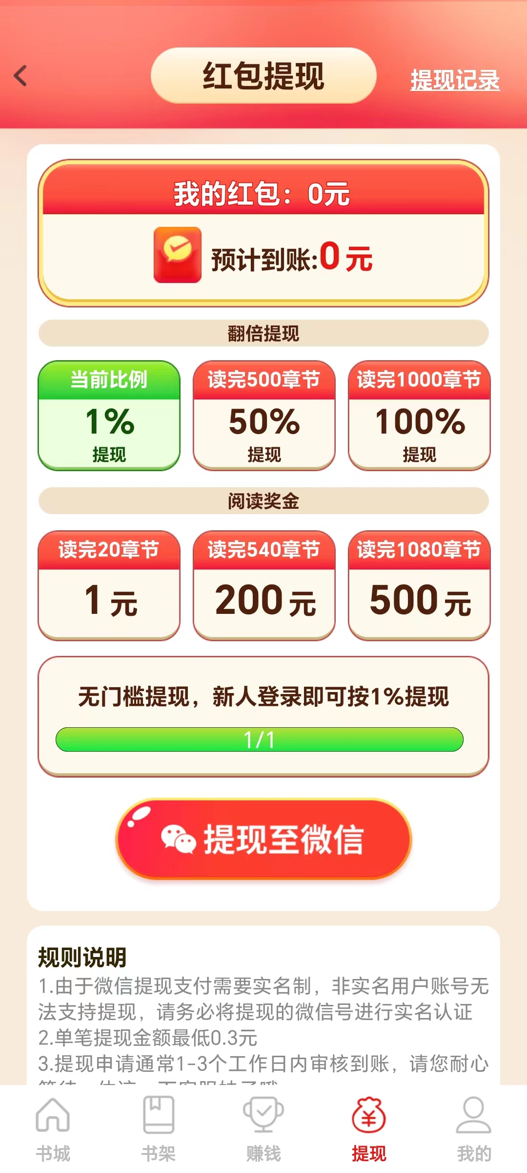 多多故事