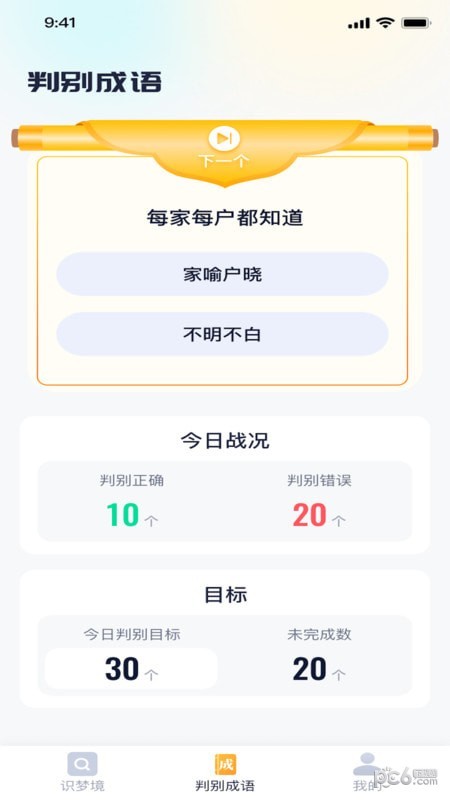 福宝识别