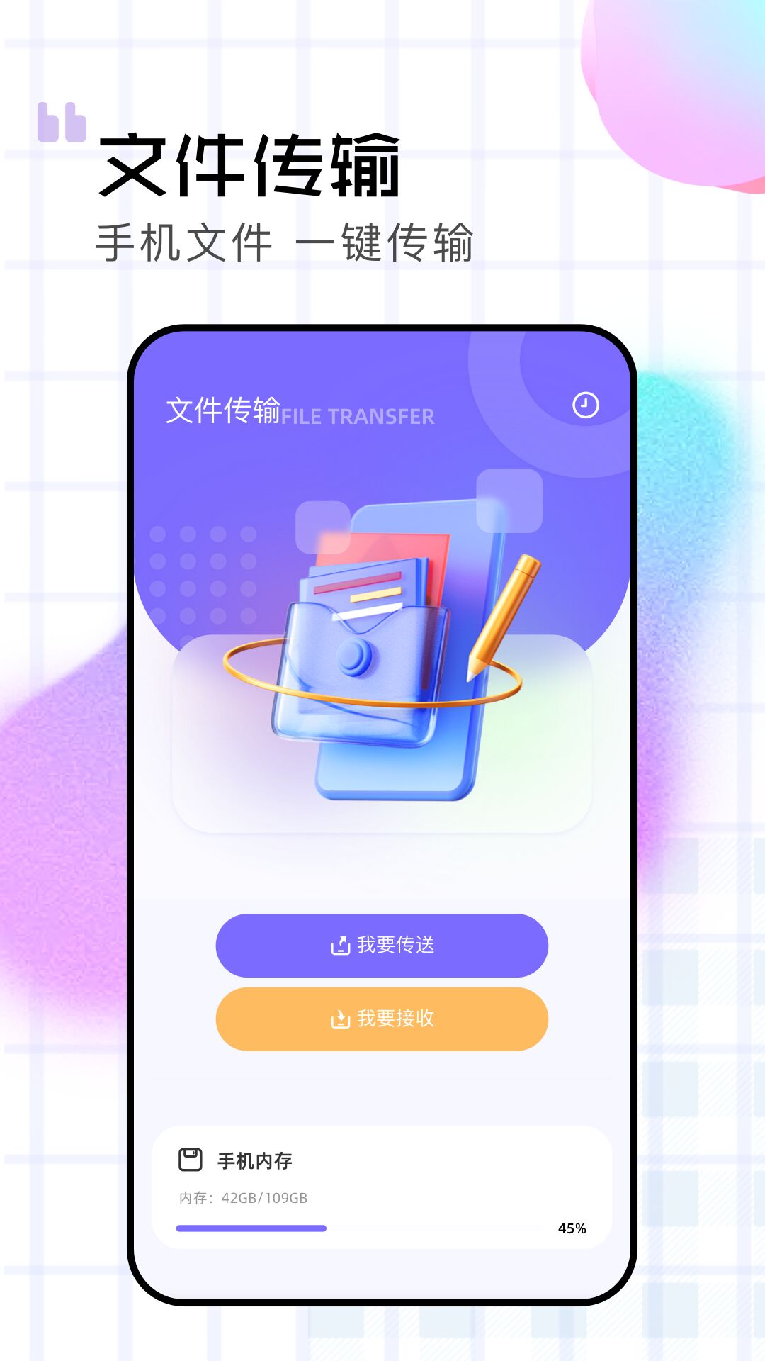 lets文件传输