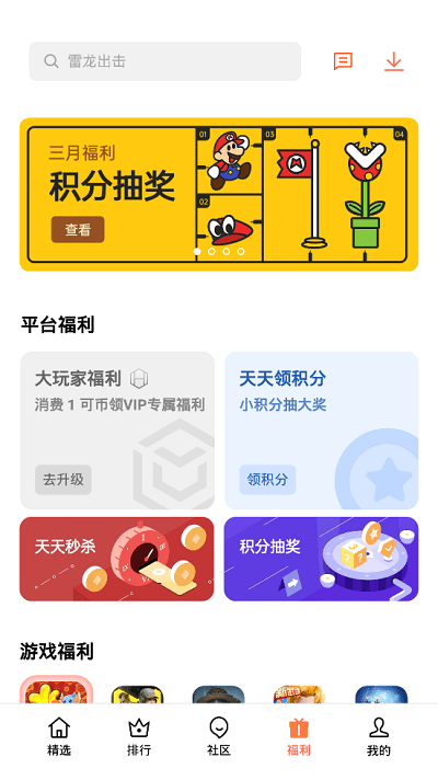 欢太游戏中心app官方版下载
