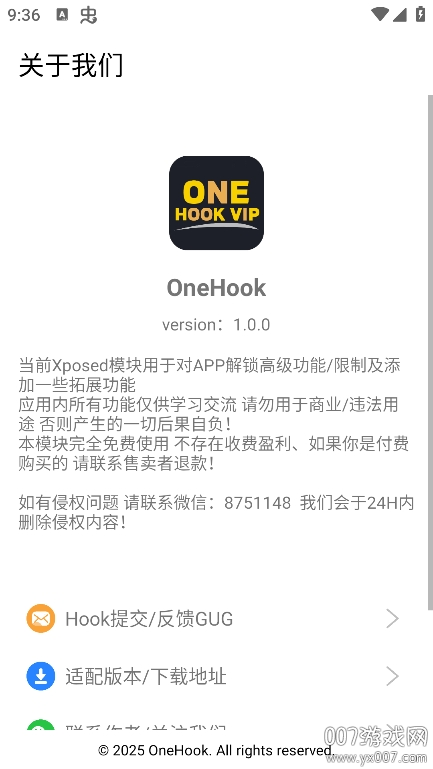 OneHook手机版下载