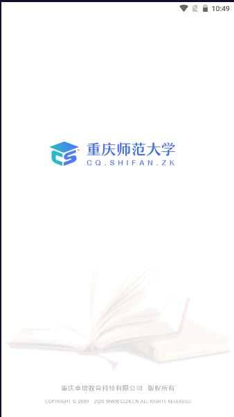重师自考