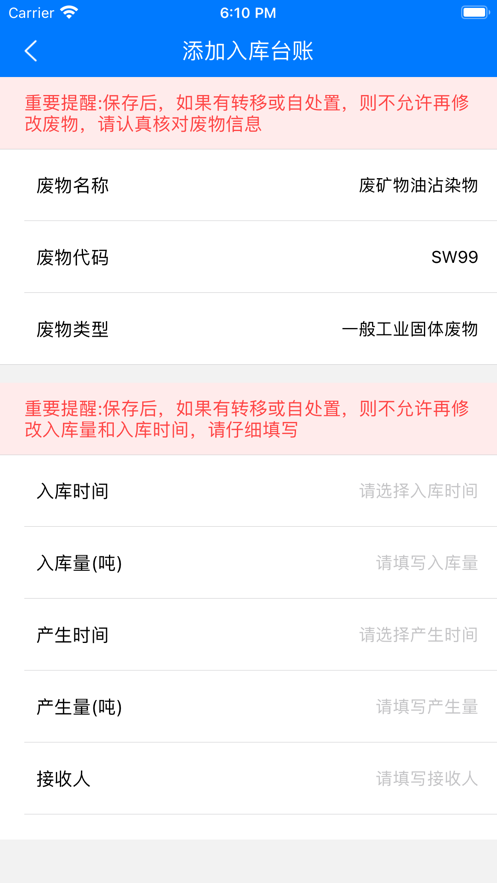 延安固废
