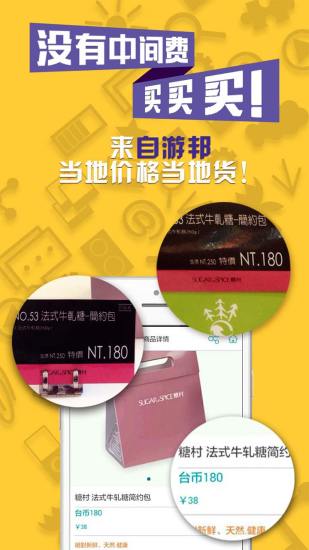 自游邦 自游邦
