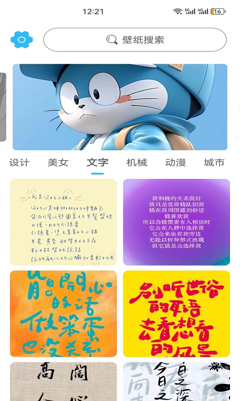 川晟壁纸 川晟壁纸