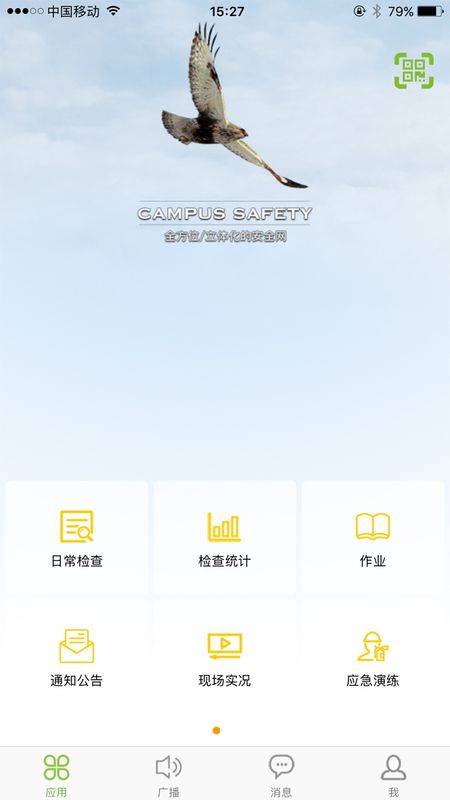 全效