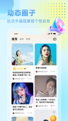 恋爱星球