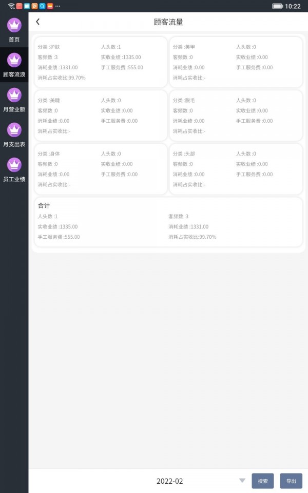瑷尔博士智慧平台
